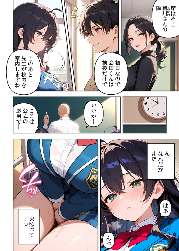 委員長の無垢な穴にねっとり種付け〜メス堕ちするまで終わらない執着プレイ【デジタル特装版】【FANZA限定版】_12枚目の画像